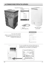 Preview for 25 page of Puredry PDD 8519 FAMOUS User Manual