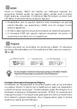 Preview for 38 page of Puredry PDDW 12100 Famous User Manual