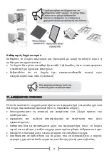 Preview for 47 page of Puredry PDDW 12100 Famous User Manual