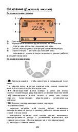 Preview for 232 page of Purmo TempCo Central User Manual