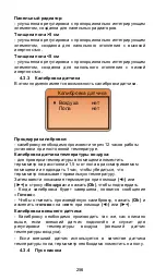 Preview for 256 page of Purmo TempCo Central User Manual