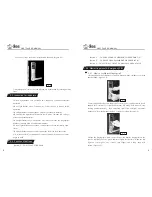 Preview for 7 page of Q-See Fingerprint Plus QSE7F4 User Manual