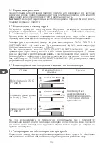 Preview for 116 page of Qilive 154599 User Manual