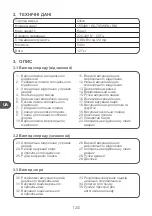 Preview for 124 page of Qilive 155486 User Manual