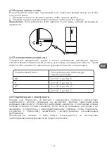 Preview for 115 page of Qilive 155487 User Manual