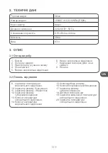 Preview for 129 page of Qilive 155487 User Manual