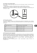 Preview for 131 page of Qilive 155487 User Manual