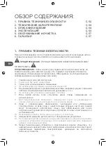 Preview for 52 page of Qilive Q.1673 User Manual