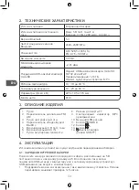 Preview for 54 page of Qilive Q.1673 User Manual