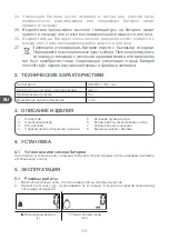 Preview for 46 page of Qilive Q.5569 User Manual