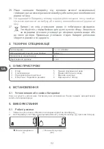 Preview for 52 page of Qilive Q.5569 User Manual