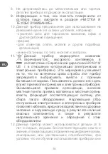 Preview for 38 page of Qilive Q.5675 User Manual