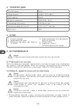 Preview for 116 page of Qilive Q.6364 User Manual