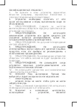 Preview for 93 page of Qilive Q.6916 Instruction Manual