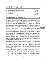 Preview for 183 page of Qilive Q6663 User Manual