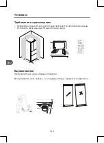 Preview for 196 page of Qilive Q6663 User Manual