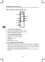 Preview for 198 page of Qilive Q6663 User Manual