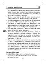 Preview for 210 page of Qilive Q6663 User Manual