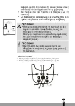 Preview for 87 page of Qlima D 410 User Manual