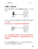 Preview for 28 page of Qstarz CR-Q1100V Quick Start Manual