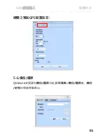 Preview for 35 page of Qstarz CR-Q1100V Quick Start Manual