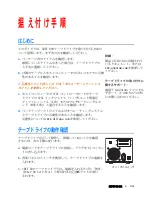 Preview for 15 page of Quantum DLTtape SDLT 600 Quick Start Manual