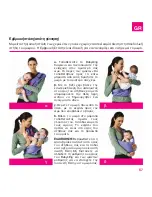 Preview for 58 page of Quaranta Settimane Babysling Instruction Manual