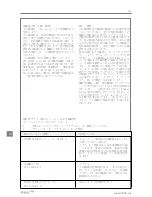 Preview for 130 page of R82 High-low User Manual