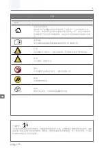 Preview for 76 page of R82 Orca User Manual