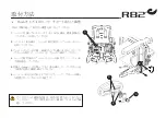 Preview for 8 page of R82 X Panda 4 Mounting Instruction