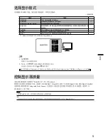 Preview for 25 page of Radiforce RX440 Instructions For Use Manual