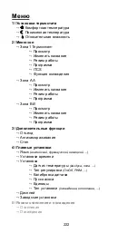 Preview for 222 page of RADSON Purmo Tempco CP W User Manual