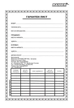 Preview for 63 page of Raider GARDEN TOOLS RD-LM33 User Manual