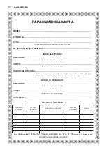 Preview for 96 page of Raider GARDEN TOOLS RD-SBM01 User Manual