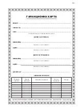 Preview for 59 page of Raider Green Tools RD-CDD05 User Manual