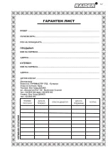 Preview for 57 page of Raider PRO RDP-CDD02 User Manual