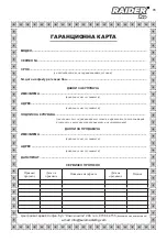 Preview for 85 page of Raider Pro RDP-CS26X User Manual