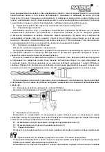 Preview for 7 page of Raider RD-HD47 User Manual