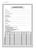 Preview for 116 page of Raider RD-LM31 User Manual