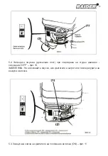 Preview for 11 page of Raider RD-T03 User Manual