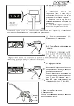 Preview for 15 page of Raider RD-T11 User Manual