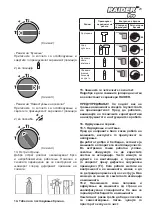 Preview for 23 page of Raider RDP-HD05S User Manual