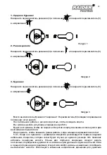 Preview for 41 page of Raider RDP-HD31H User Manual