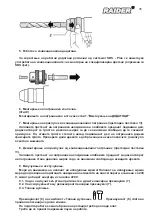 Preview for 35 page of Raider RDP-HD39 User Manual