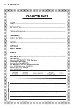 Preview for 90 page of Raider Solo RDP-SCDI20S User Manual