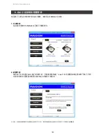 Preview for 21 page of Raidon InTANK iR2022 User Manual