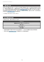 Preview for 15 page of Raidon InTANK iR2624-S3 Series User Manual