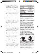 Preview for 131 page of Rapid BGC500 Manual