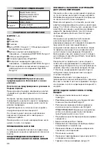 Preview for 68 page of Rapid Thermal 1600 Original Instructions Manual