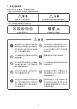 Preview for 3 page of Rasonic RAF-B271W Operation Manual